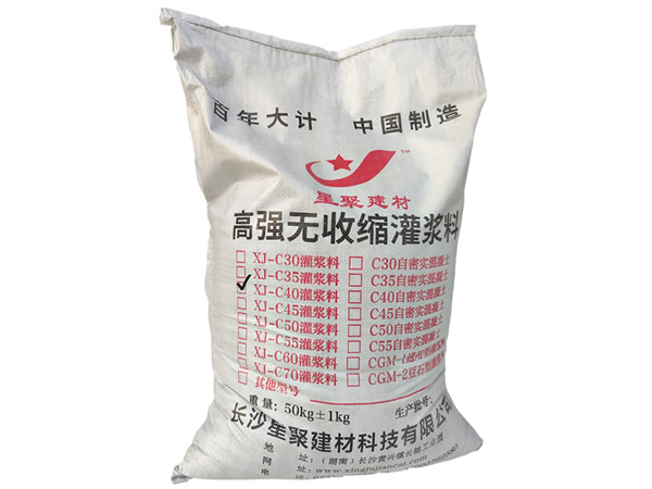 C40加固型灌浆料