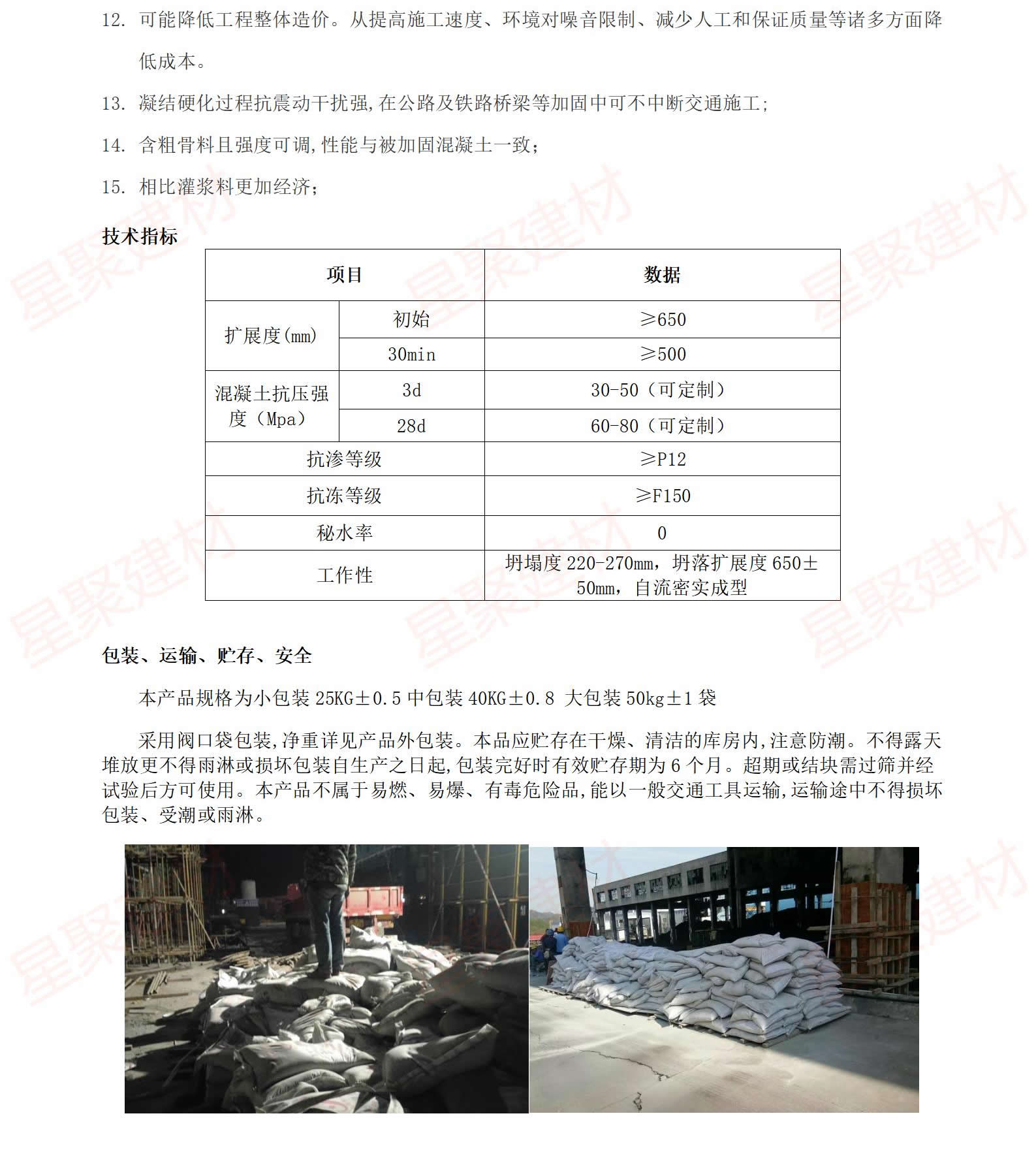自密实混凝土外加剂(图3)