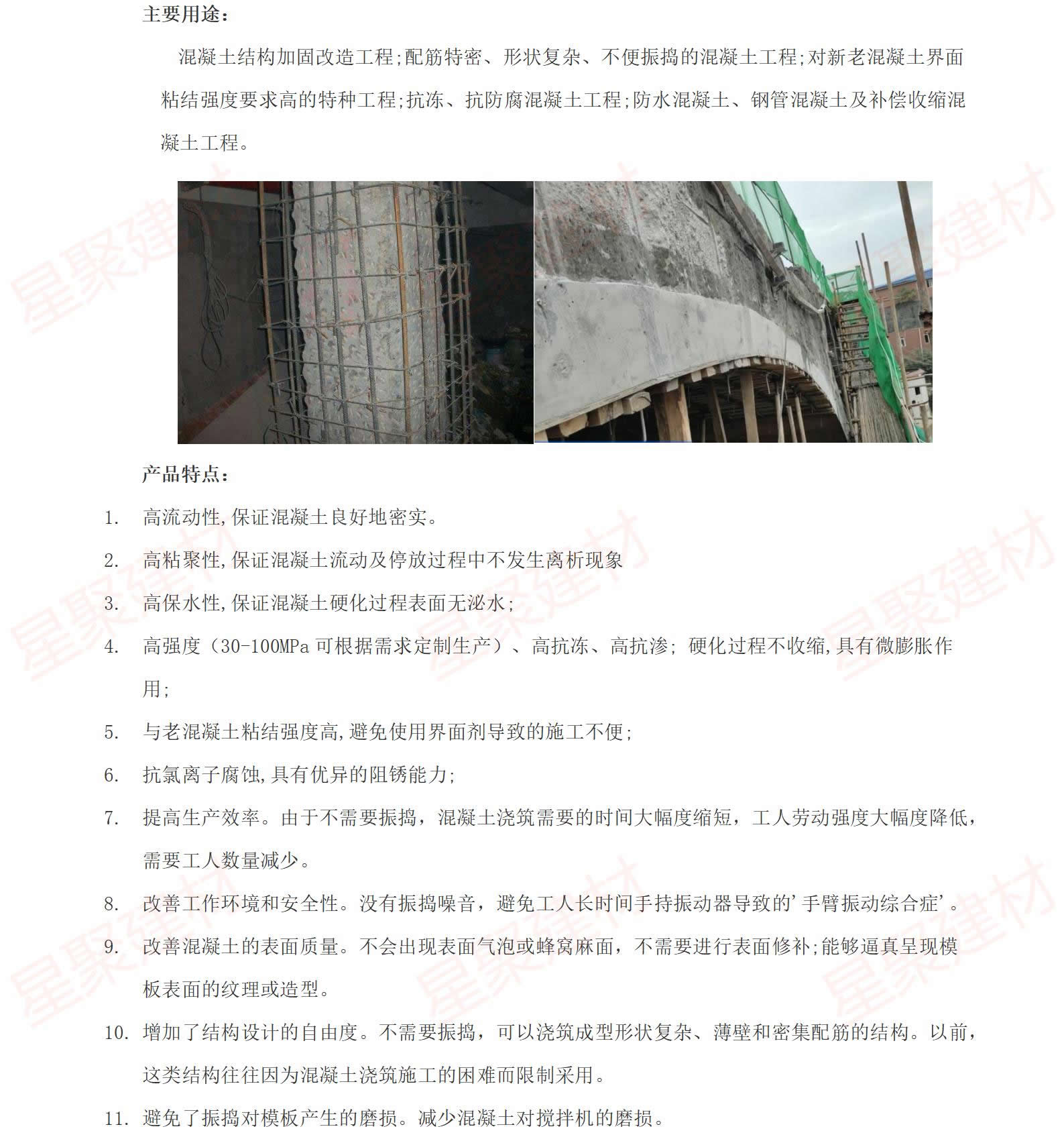 自密实混凝土外加剂(图2)