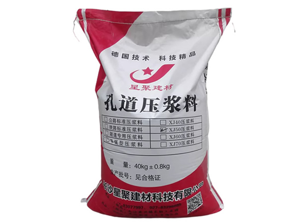 预应力管道压浆料
