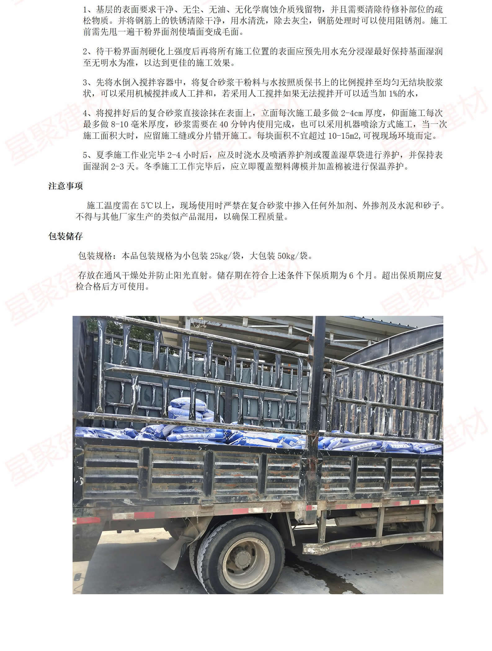 聚合物加固砂浆（梁板柱加固）(图3)