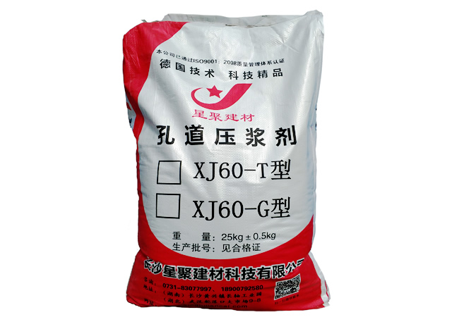预应力管道压浆剂