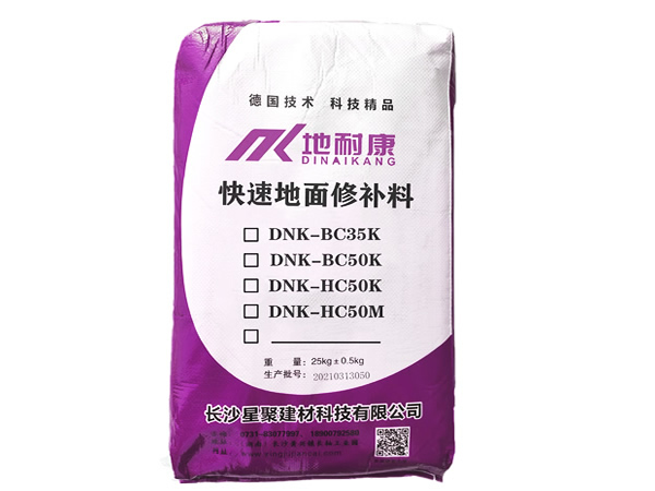 水泥路面修补料哪里买？