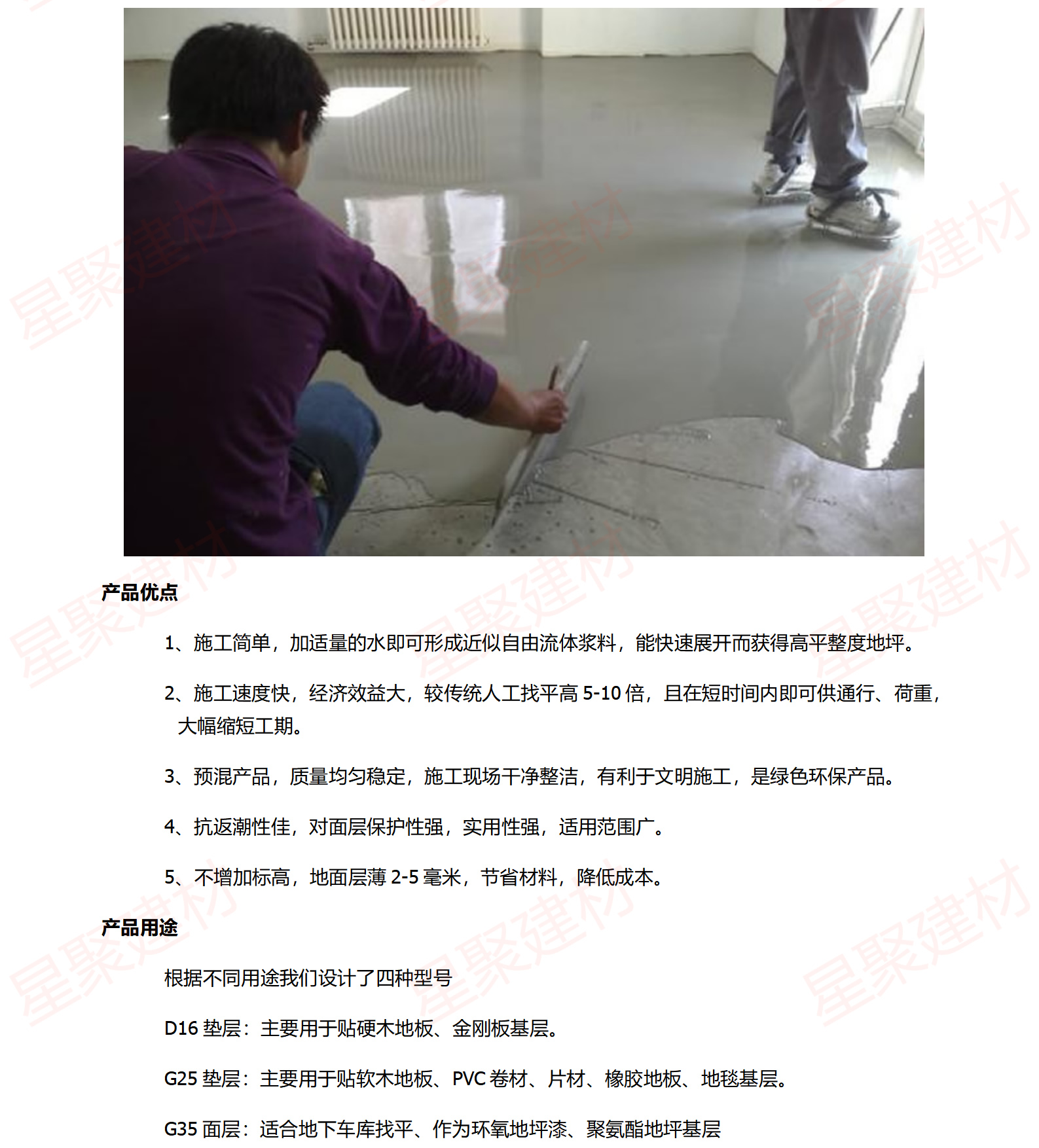 自流平水泥（水泥自流平砂浆）(图2)