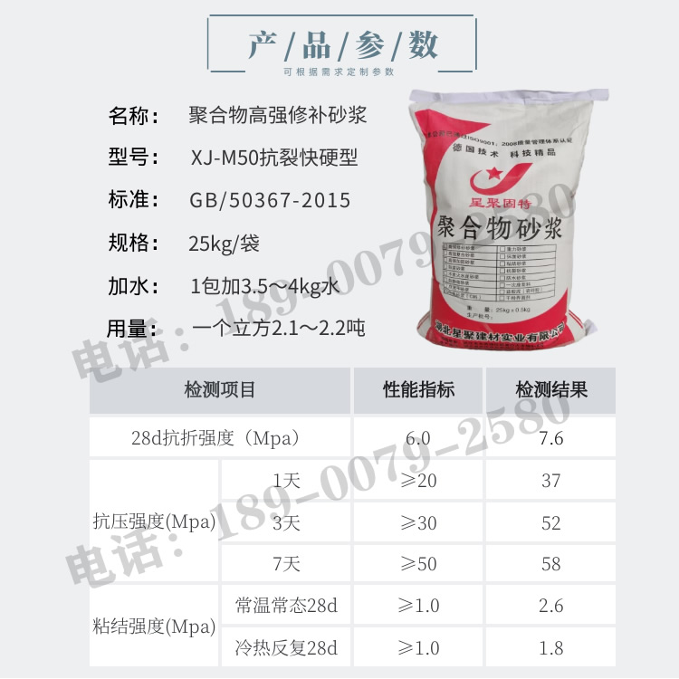 高强修补砂浆(图4)