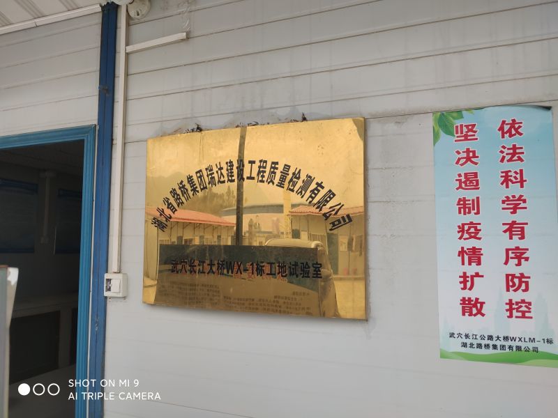 湖北路桥集团-湖北武穴长江大桥(图5)