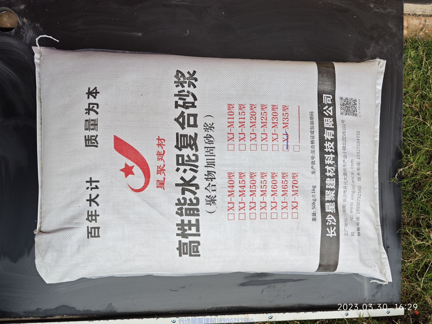 高强复合砂浆的施工说明