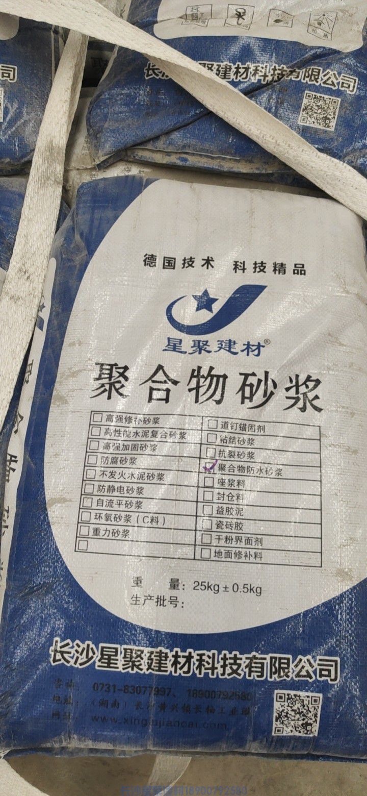 M30高强修补砂浆