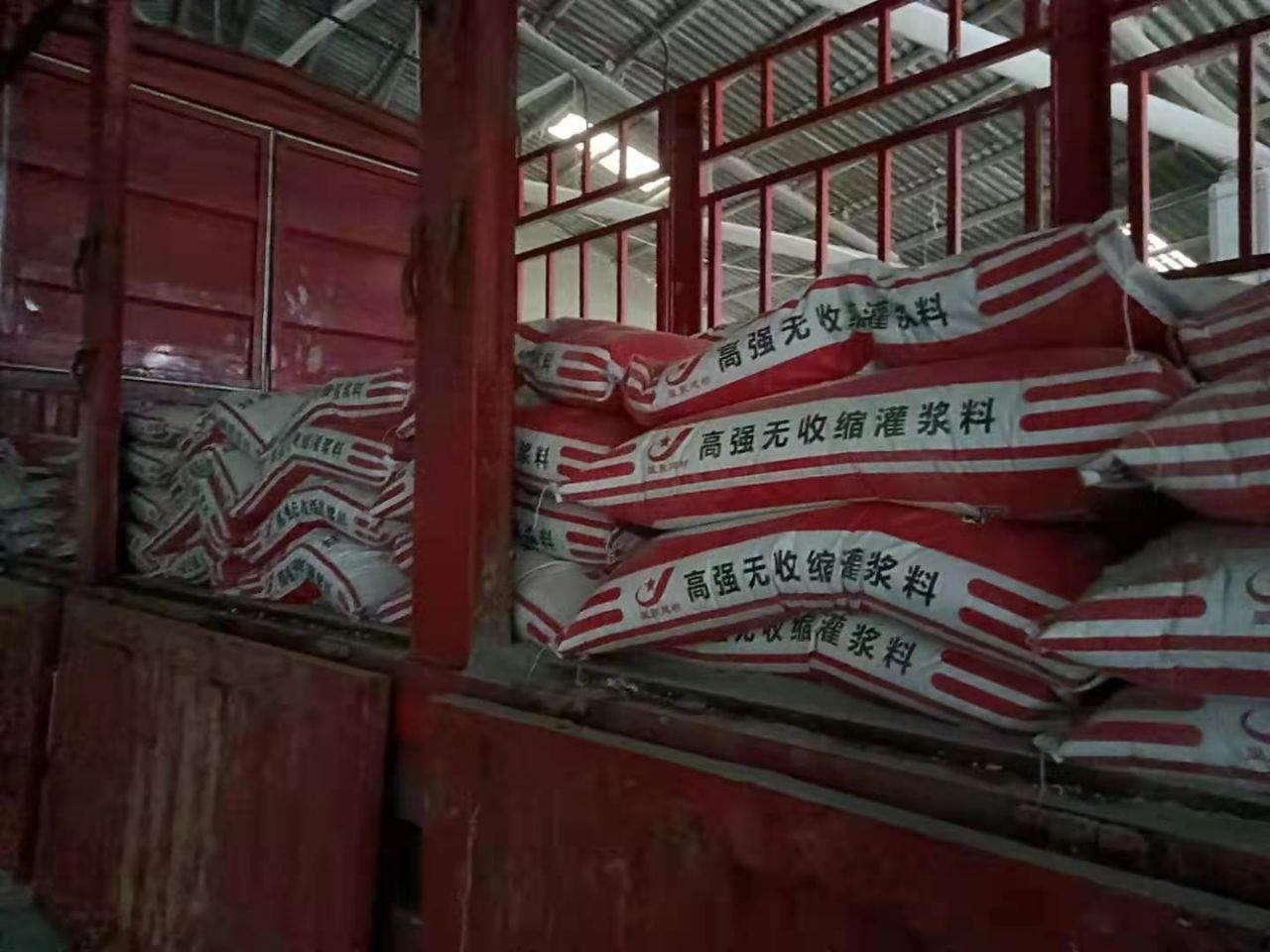 风电灌浆料-什么是高强无收缩灌浆料(图1)