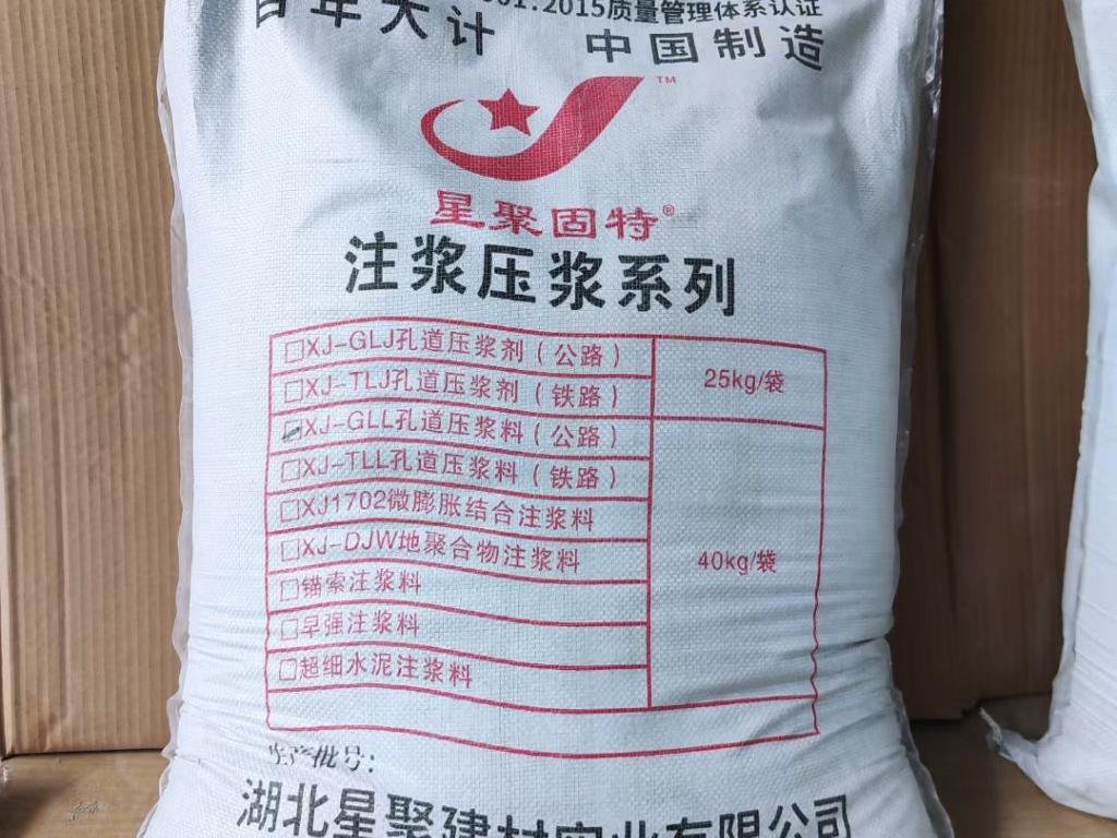 路面起砂修补材料(图1)