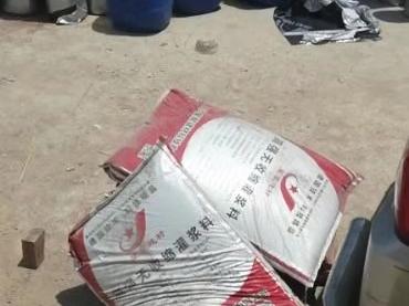 水泥路面修补料一袋多少钱-星聚抢修王(图1)