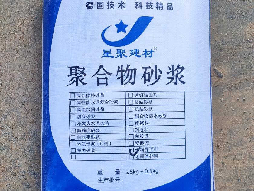 聚合物水泥防水涂料和聚合物防水砂浆有什么区别(图1)