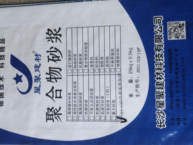 聚合物水泥砂浆防水涂料怎么套子目(图1)